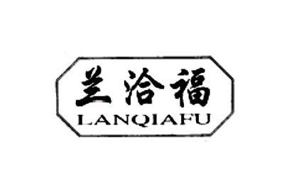 兰洽福LANQIAFU