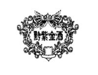 黔紫金酒