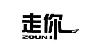 走你ZOUNI